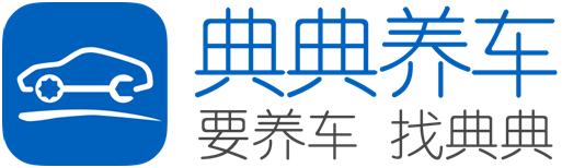 洗车神器典典养车正式登录济南