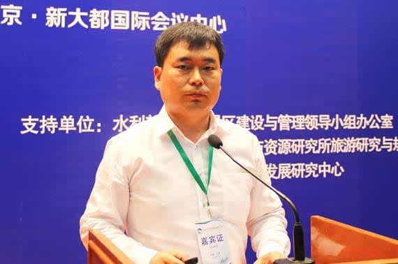 中国生态旅游融合发展论坛在京举行