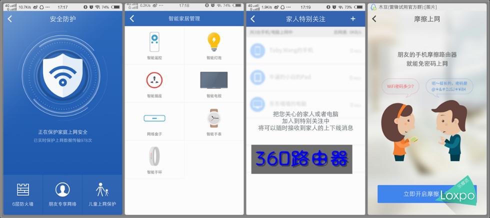 小米路由器mini版和青春版