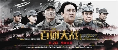 一批抗战题材电影陆续上映