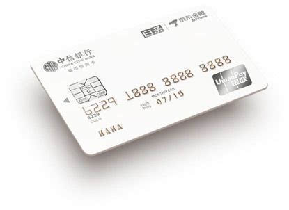 京东白条和中信联名发了张小白卡 还款期最多