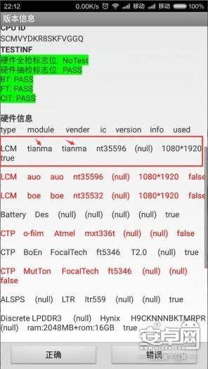 红米note2返回键失灵怎么办