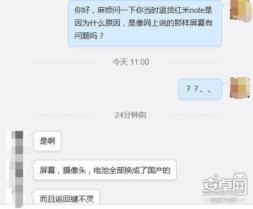 红米note2返回键失灵怎么办