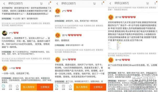 红米note2返回键失灵怎么办