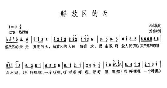 解放区的天曲谱_解放区的天钢琴曲谱(3)