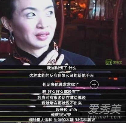 金星秀为什么变性