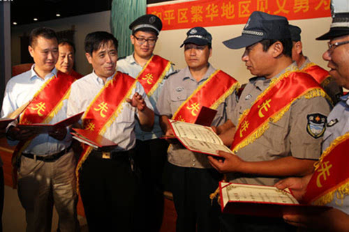 天津市和平区表彰11名见义勇为行为人