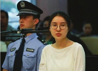 开设赌场罪名成立郭美美一审获刑5年