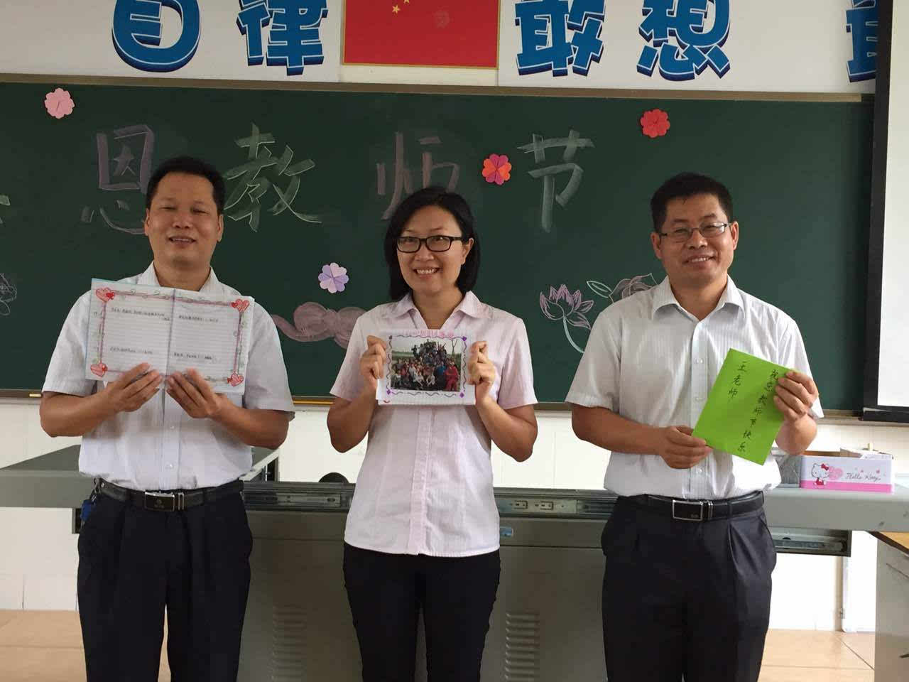 中山市实验小学六(1)班的同学悄悄地为老师发起举办了一个很感动的