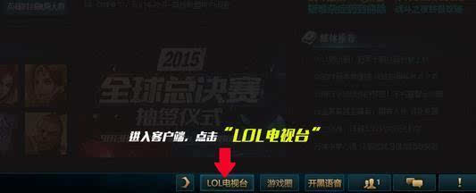 lolS5抽签仪式直播地址 4点lol电视台斗鱼TV虎