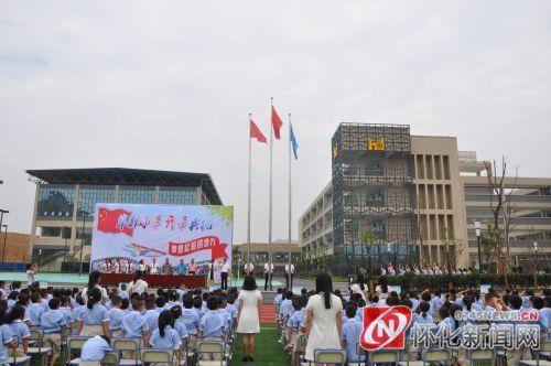 怀化市华都小学举行开学典礼!