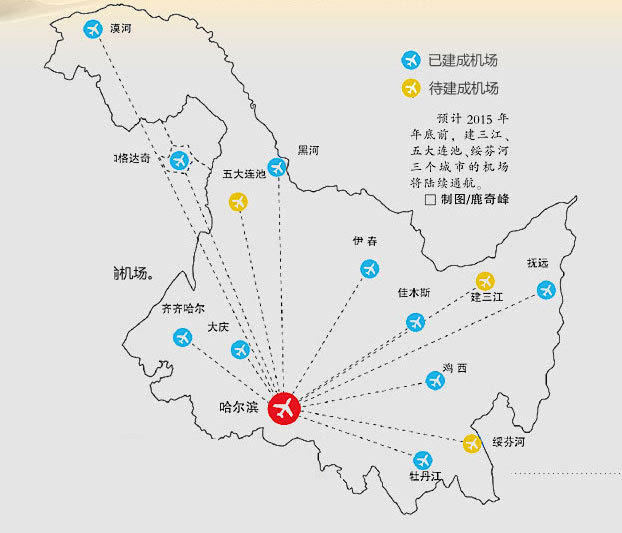 黑龙江再添3个支线机场 从哈2小时内可飞全省各地