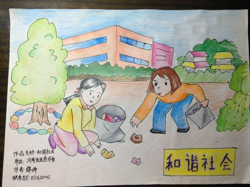 儿童彩绘作品《和谐社会》