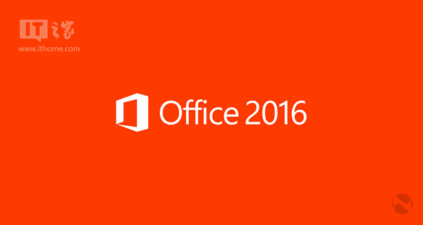 微软Office365订阅用户已可升级Office2016正