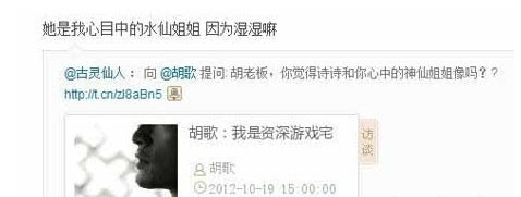 胡歌车祸前后照片曝光 曾微博骂刘诗诗导致两人反目