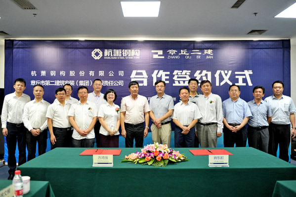 杭萧钢构与两公司签署钢结构住宅体系合作协议