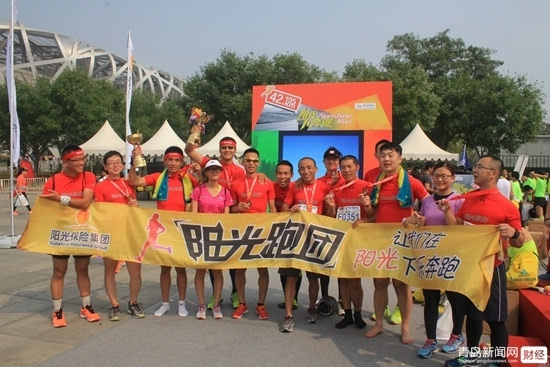 阳光保险入驻2015北京 马拉松博览会 引爆运动