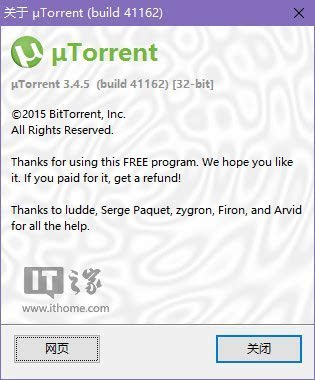 免费BT工具utorrent 3.4.5.41162稳定版下载-搜
