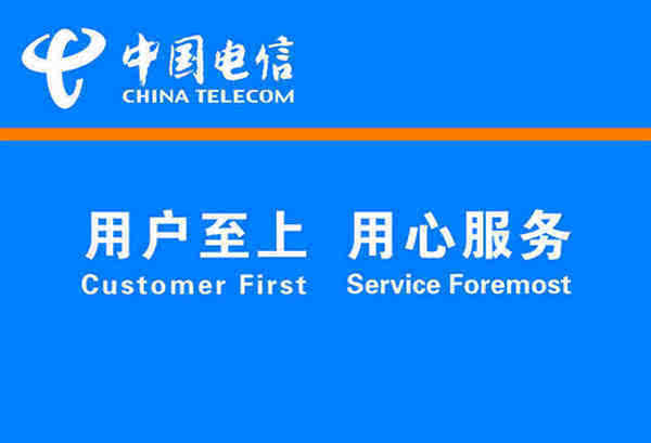 中国电信再次提速 用户最高可已达到100M