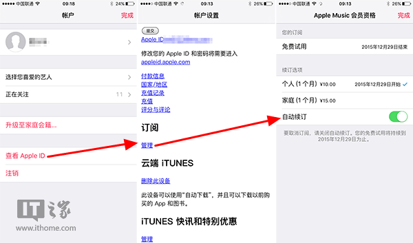 苹果Apple Music正式登陆中国:免费试用3个月