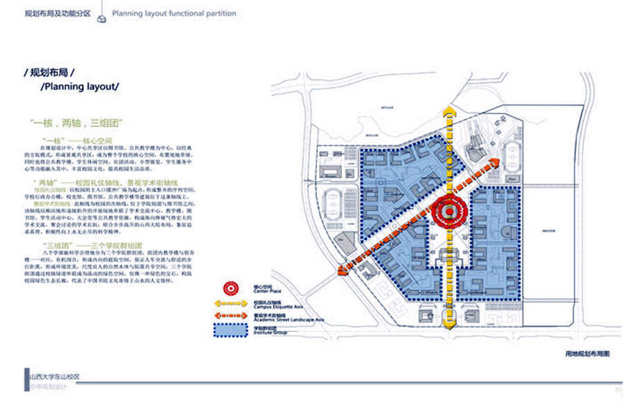 美呆了山西大学东山校区规划建筑效果图出炉