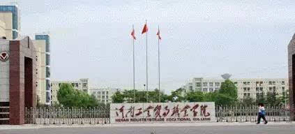 河南工业贸易职业学院首届社团文化艺术节策划书