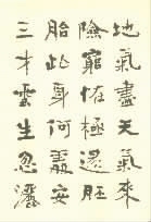 魏源胸中海岳寄山水