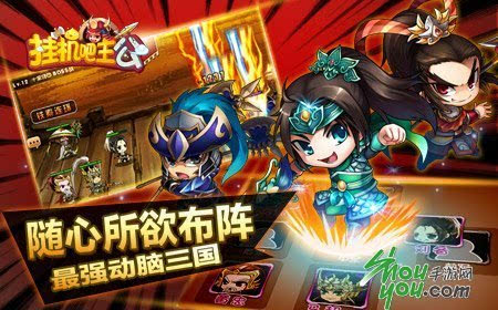 三国囧途之《挂机吧主公》囧事大观