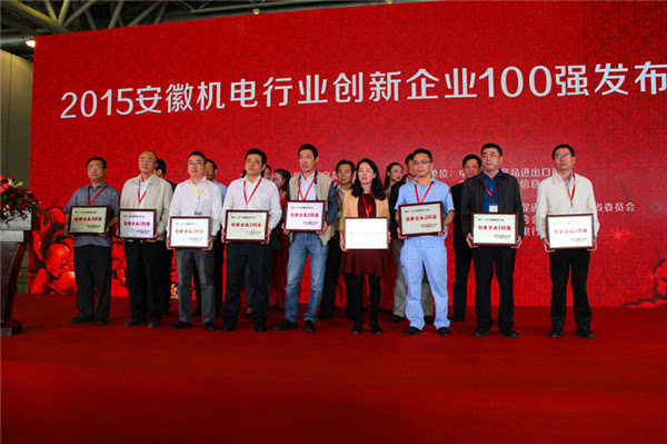 [展会报道]2015中国(合肥)国际机电产品交易会9日开幕(图5)