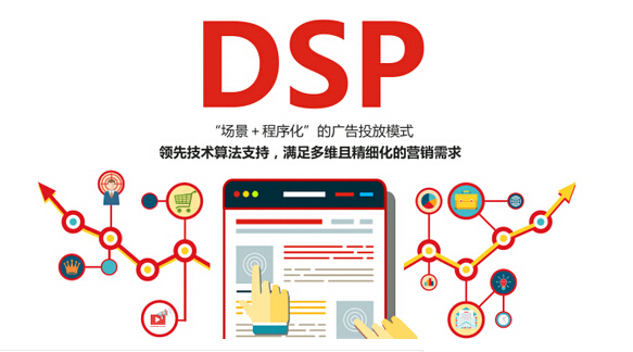 广告家Pro.cn DSP 3.0面世 四大定向技术主打