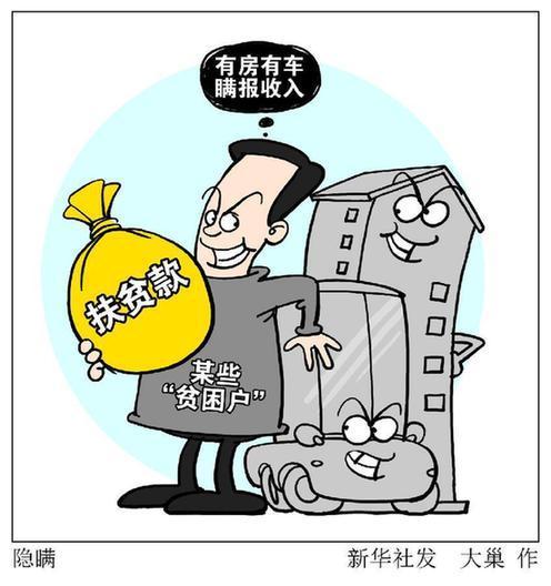 什么是财政供养人口_招录财政供养人员岂能 内部安排