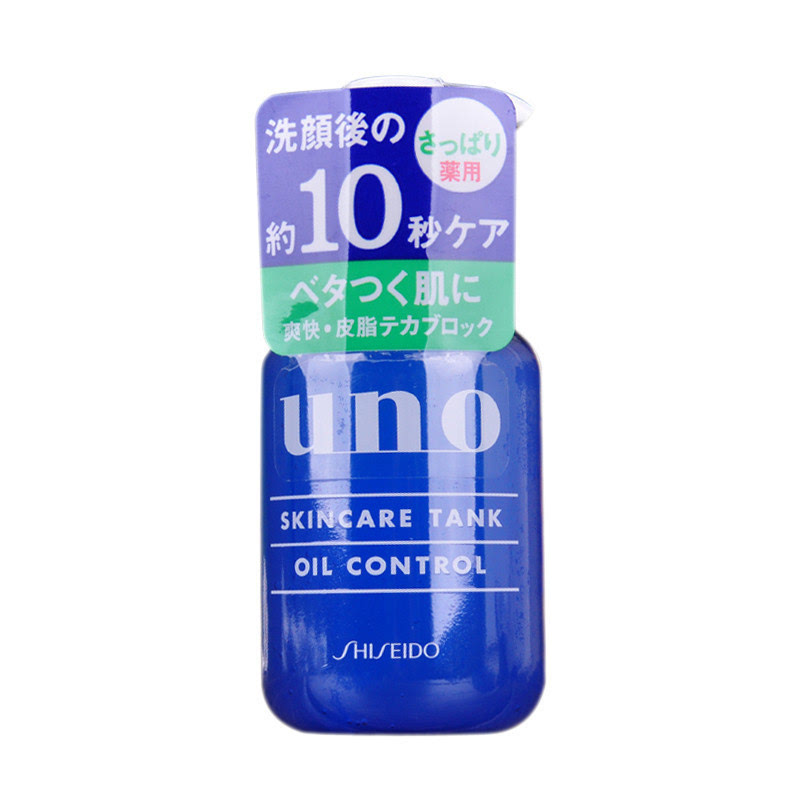 资生堂 UNO 男士系列乳液 为品质带盐!