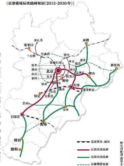 新铁路有望今明年开工 京津冀将新建城际线23条