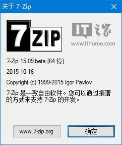 免费文件压缩管理工具7-Zip 15.09 Beta官方下