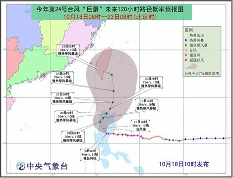 台风最新消息实时追踪