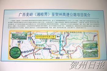 永贺高速公路贺州段走向示意图.