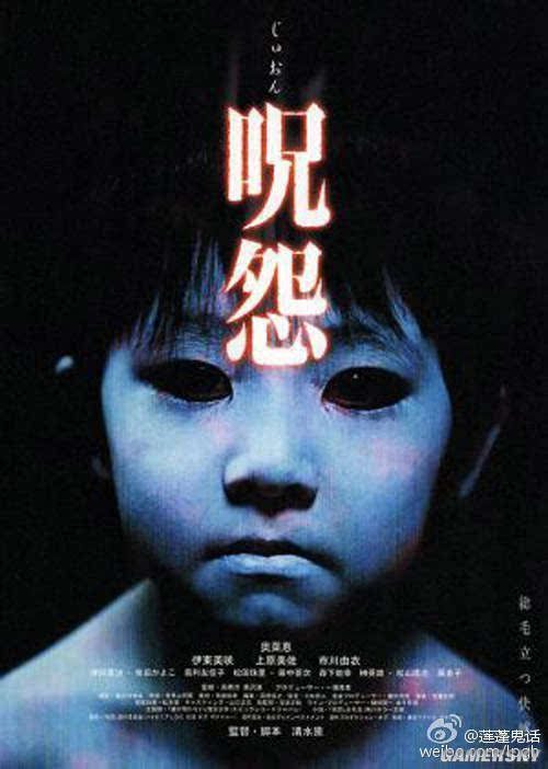 只看图片就吓坏了日本网友评本国十大最吓人恐怖片