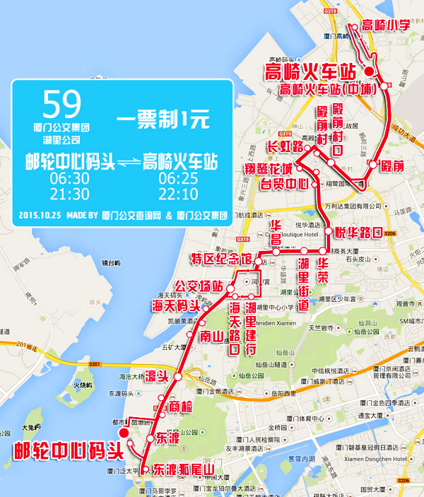 59路@厦门公交查询网 供图 返回搜 责任编辑