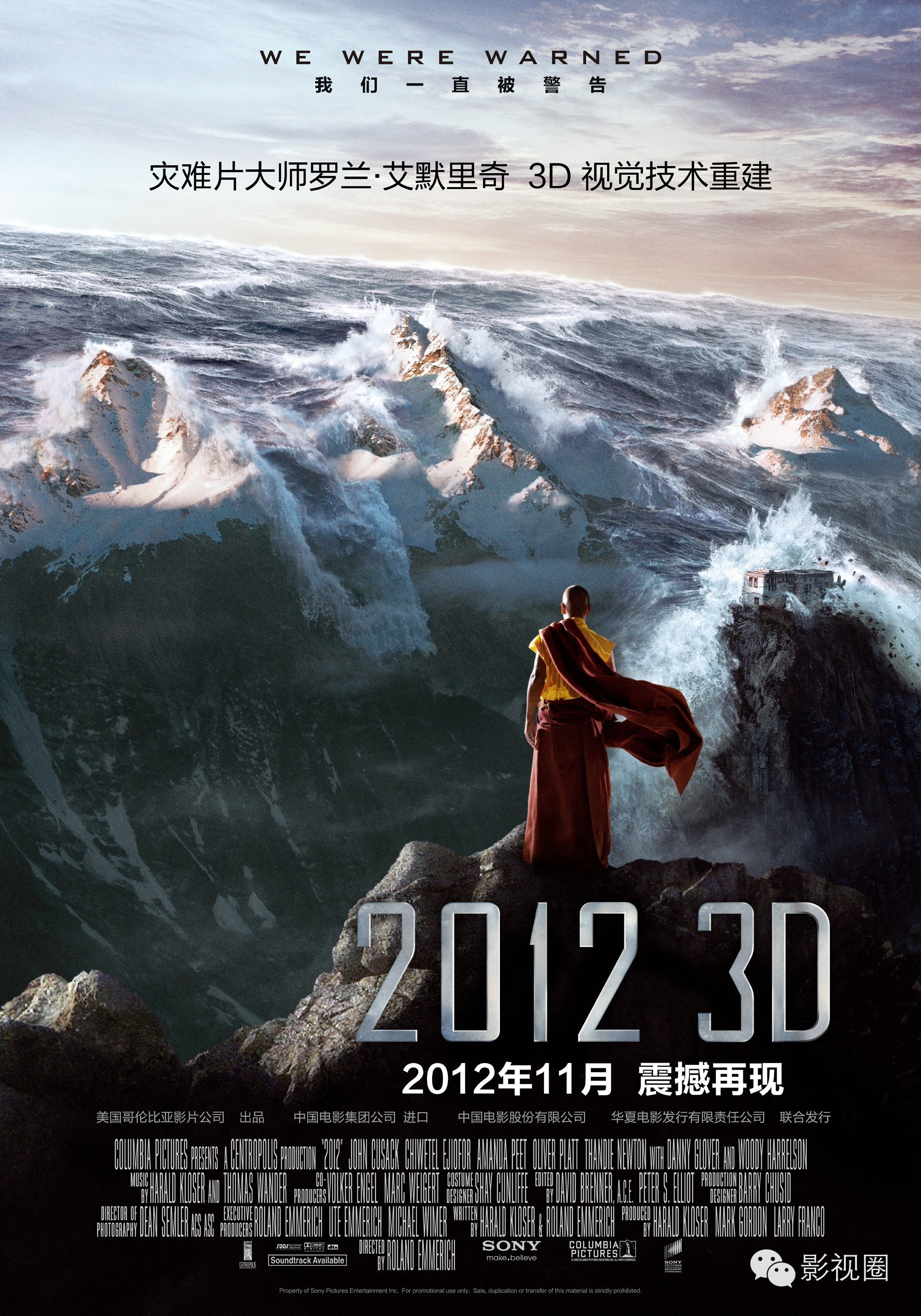 其它 正文  电影《2012 3d》海报 片方这类精明的商人,看到伪3d暴利