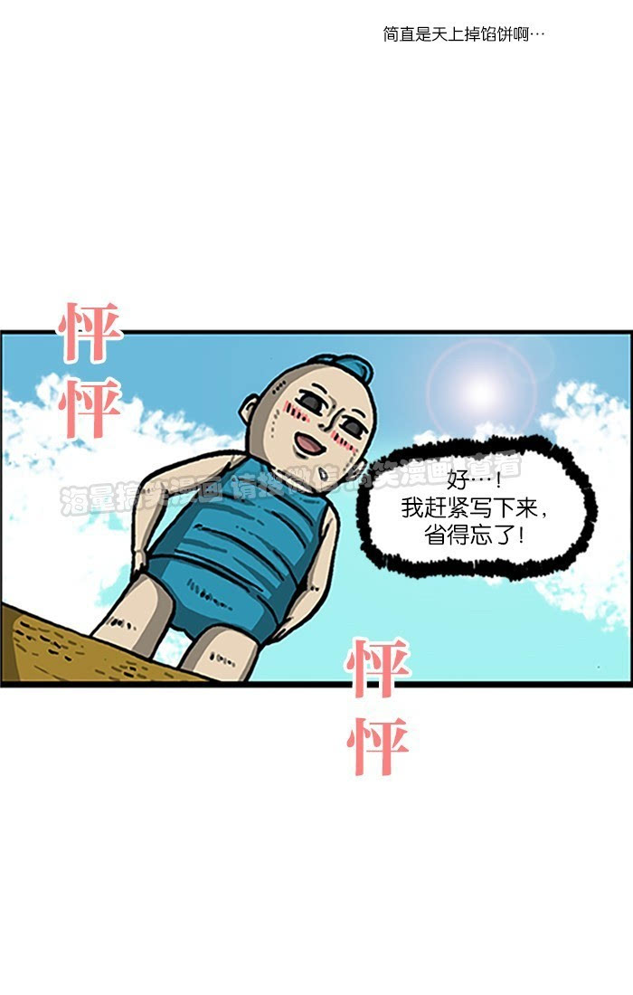 [搞笑漫画]背电话号码-娱乐频道-手机搜狐