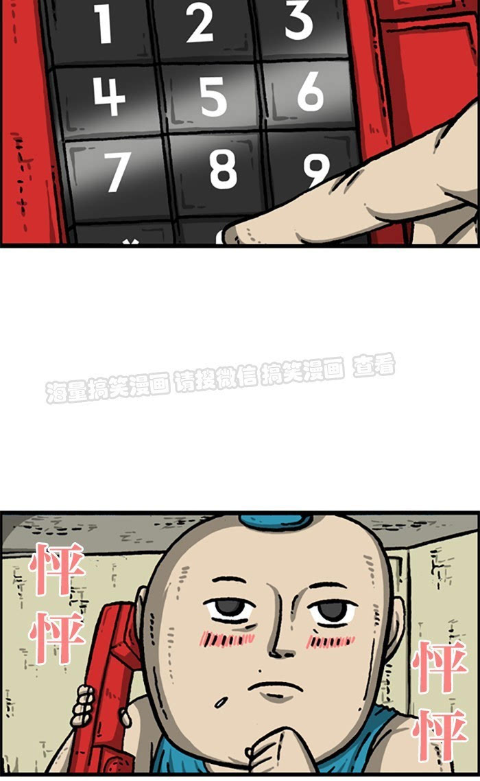 [搞笑漫画]背电话号码