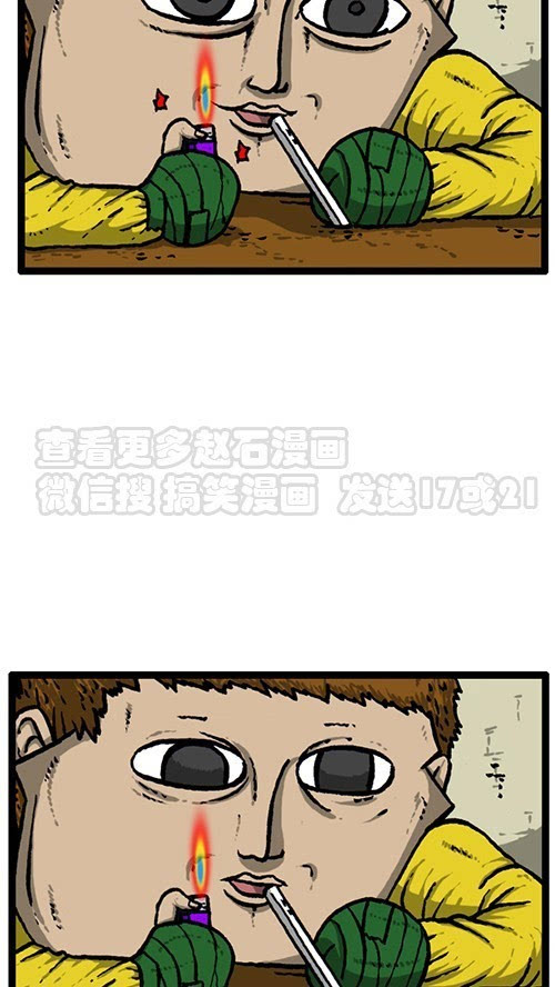 [搞笑漫画]最后一支烟