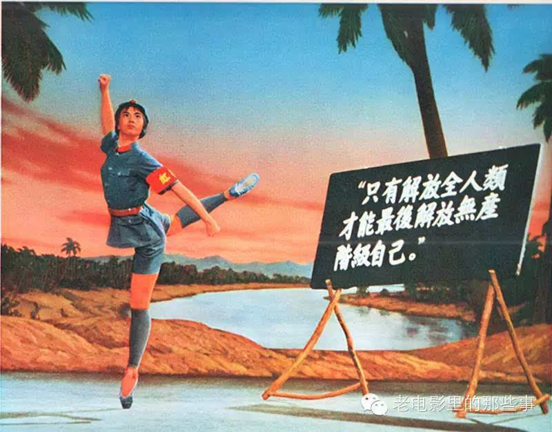 中国第一部现代芭蕾舞剧《红色娘子军》剧照海