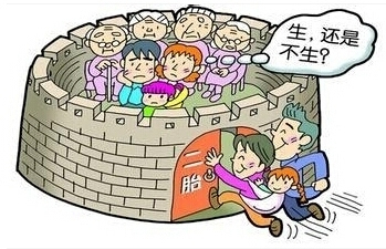 北京生二孩成本高 生育第二个孩子不能享受晚