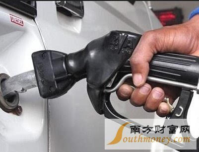 油价调整最新消息:汽油调价窗口明日打开 油价
