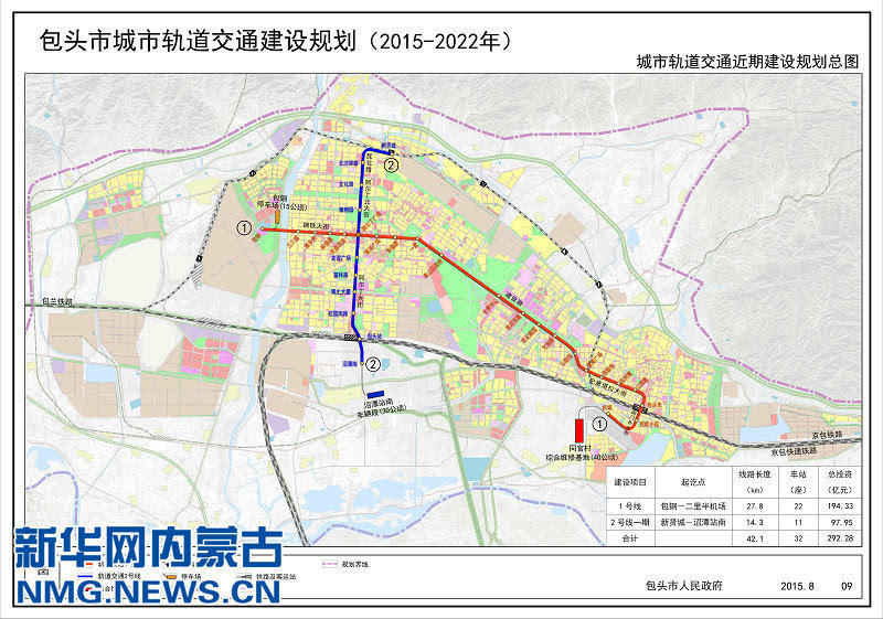 包头轨道交通规划环评公示 规划到2022年建成两条线