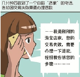 双十一信用卡网购骗局及破解 你值得拥有