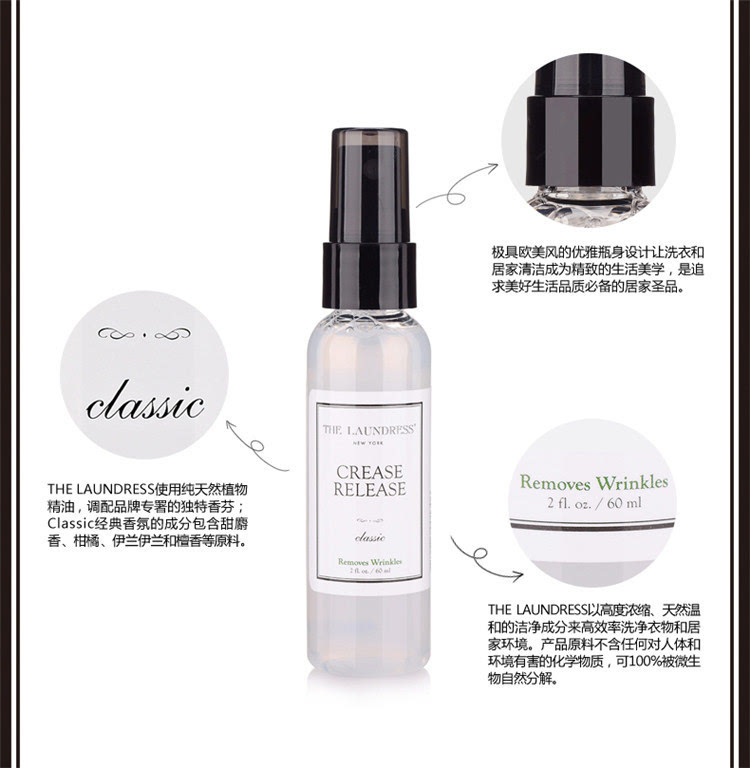 the laundress 衣物除皱喷雾 60ml