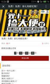 十一月到东盛行福特捡大便宜光棍未到福特先行
