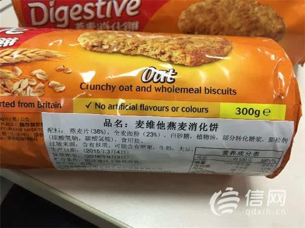 青岛永旺东泰饼干中英文说明相反 经销商称不